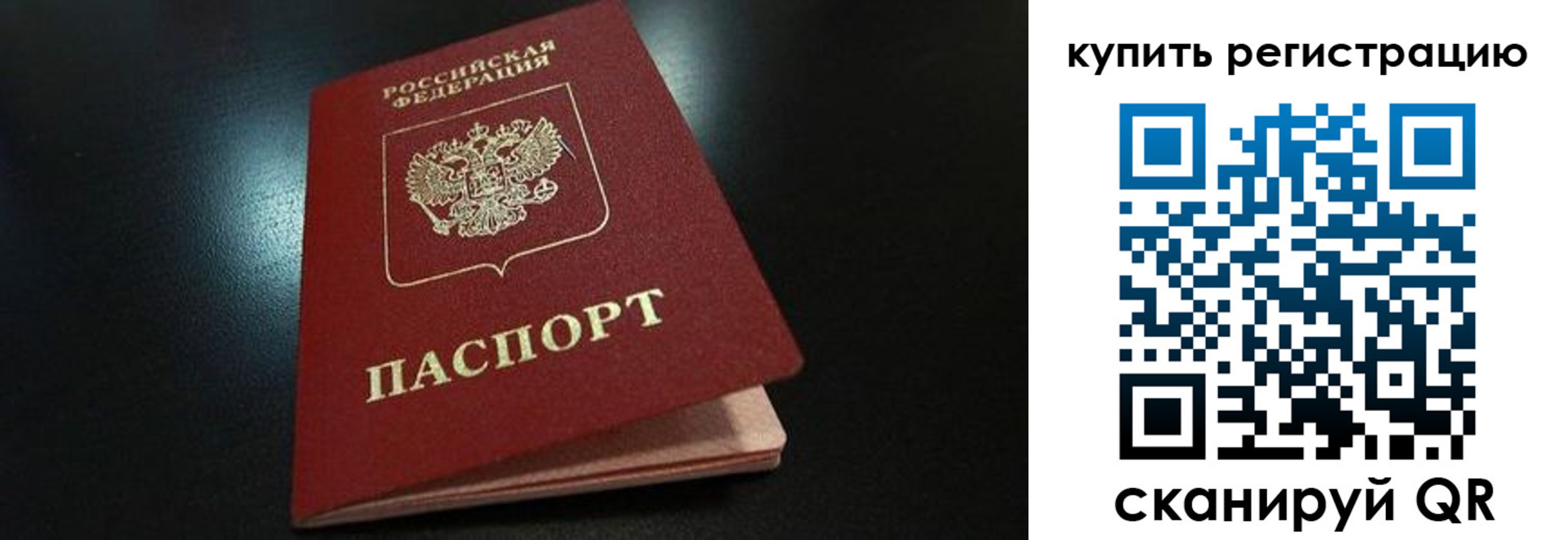 временная регистрация гарантия в Оренбургской области